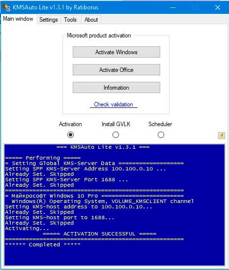 Активатор Windows 10 Скачать Kmsauto Lite 9337